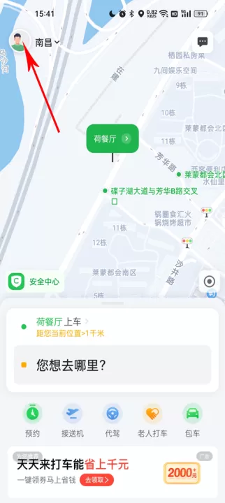 曹操出行app_出行购物_第1张_99下载站 曹操出行app_https://www.99ziyuan.net_出行购物_第1张