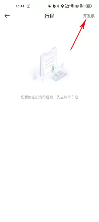 曹操出行app_出行购物_第3张_99下载站 曹操出行app_https://www.99ziyuan.net_出行购物_第3张