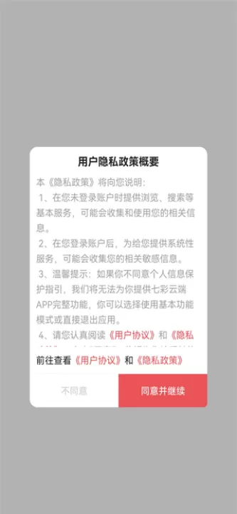 七彩云端app_https://www.99ziyuan.net_新闻阅读_第1张