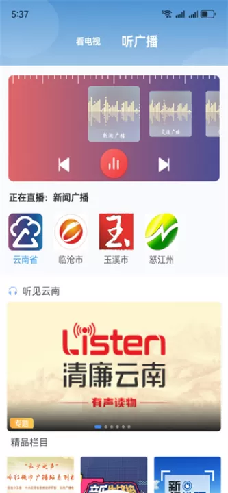 七彩云端app_https://www.99ziyuan.net_新闻阅读_第4张