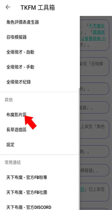 TKFM工具箱最新版本_学习办公_第2张_99下载站 TKFM工具箱最新版本_https://www.99ziyuan.net_学习办公_第2张