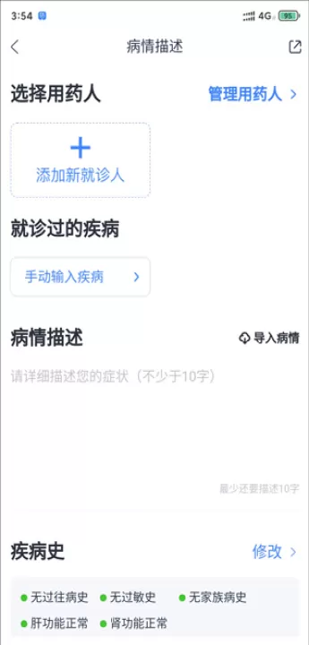 微医app_生活实用_第9张_99下载站 微医app_https://www.99ziyuan.net_生活实用_第9张