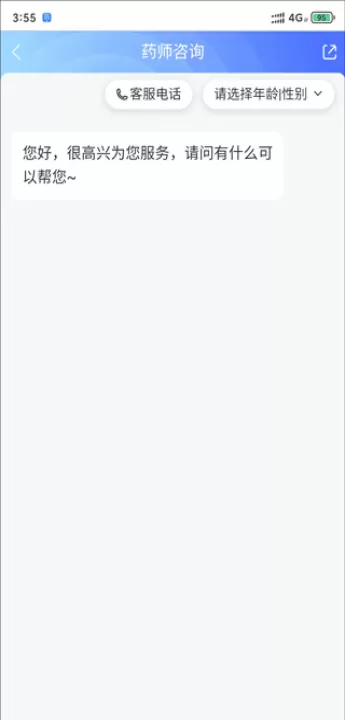 微医app_生活实用_第10张_99下载站 微医app_https://www.99ziyuan.net_生活实用_第10张