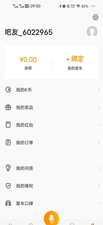 开吧app_出行购物_第2张_99下载站 开吧app_https://www.99ziyuan.net_出行购物_第2张