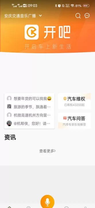 开吧app_出行购物_第4张_99下载站 开吧app_https://www.99ziyuan.net_出行购物_第4张