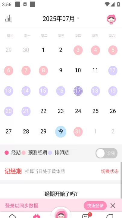 大姨妈月经期助手_生活实用_第2张_99下载站 大姨妈月经期助手_https://www.99ziyuan.net_生活实用_第2张