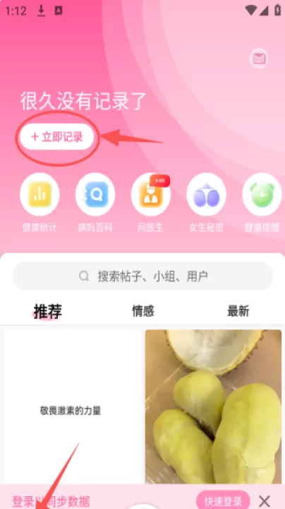 大姨妈月经期助手_生活实用_第3张_99下载站 大姨妈月经期助手_https://www.99ziyuan.net_生活实用_第3张