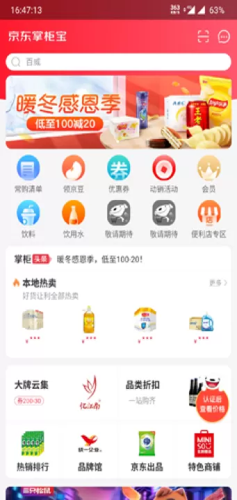 京东掌柜宝_学习办公_第1张_99下载站 京东掌柜宝_https://www.99ziyuan.net_学习办公_第1张