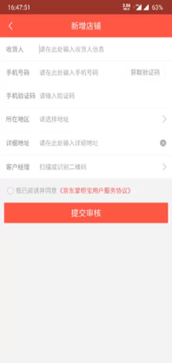 京东掌柜宝_学习办公_第2张_99下载站 京东掌柜宝_https://www.99ziyuan.net_学习办公_第2张