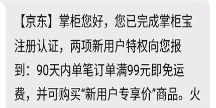 京东掌柜宝_学习办公_第3张_99下载站 京东掌柜宝_https://www.99ziyuan.net_学习办公_第3张