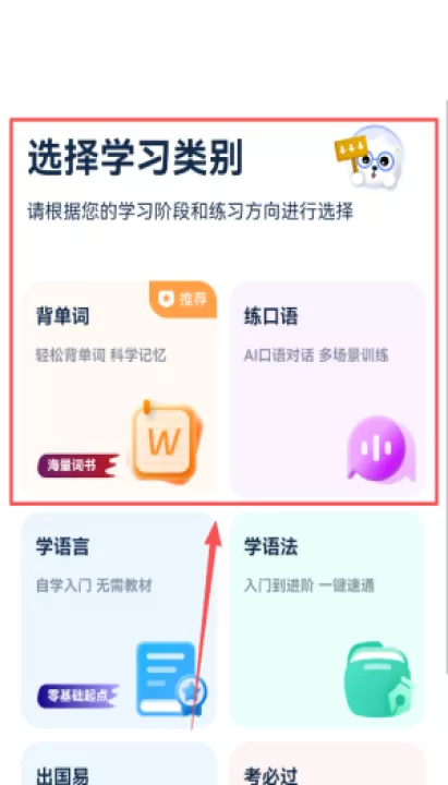莱特英语背单词软件_学习办公_第2张_99下载站 莱特英语背单词软件_https://www.99ziyuan.net_学习办公_第2张
