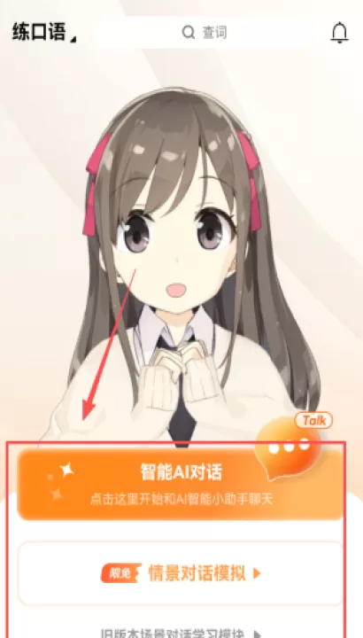 莱特英语背单词软件_学习办公_第4张_99下载站 莱特英语背单词软件_https://www.99ziyuan.net_学习办公_第4张