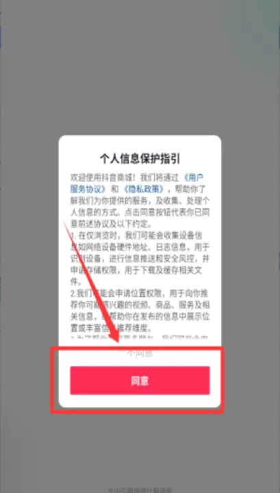抖音商城app官方正版_出行购物_第1张_99下载站 抖音商城app官方正版_https://www.99ziyuan.net_出行购物_第1张