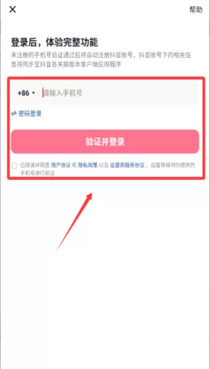 抖音商城app官方正版_出行购物_第2张_99下载站 抖音商城app官方正版_https://www.99ziyuan.net_出行购物_第2张