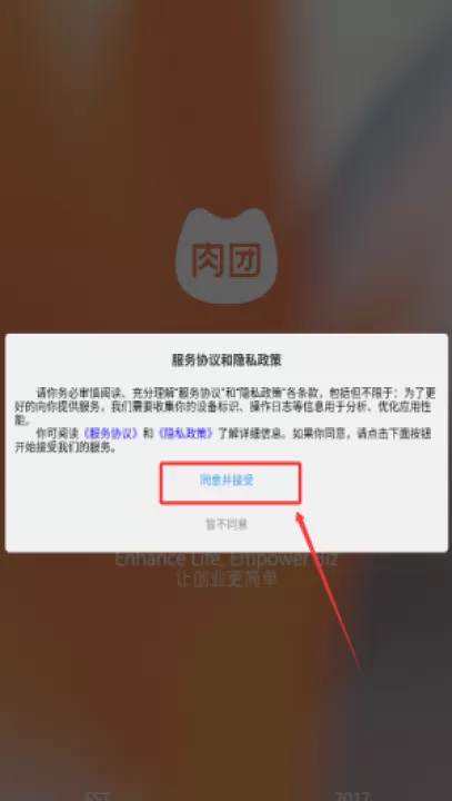 肉团app软件_https://www.99ziyuan.net_出行购物_第1张