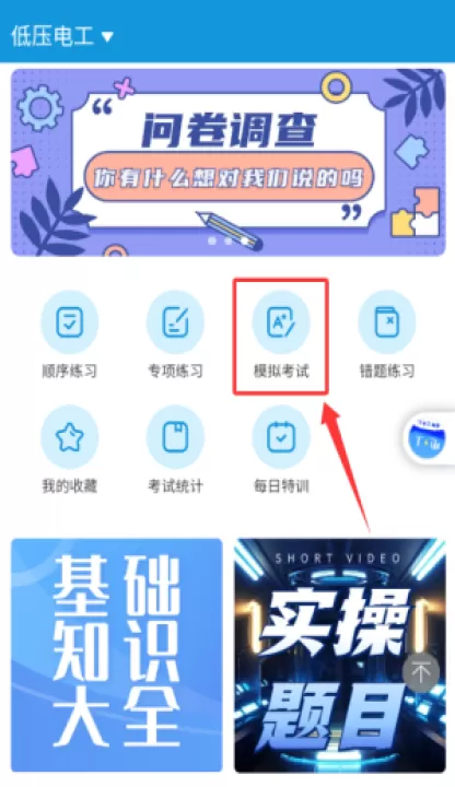 电工助手通app_学习办公_第2张_99下载站 电工助手通app_https://www.99ziyuan.net_学习办公_第2张