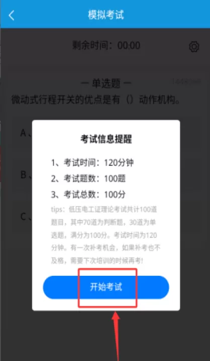 电工助手通app_学习办公_第3张_99下载站 电工助手通app_https://www.99ziyuan.net_学习办公_第3张