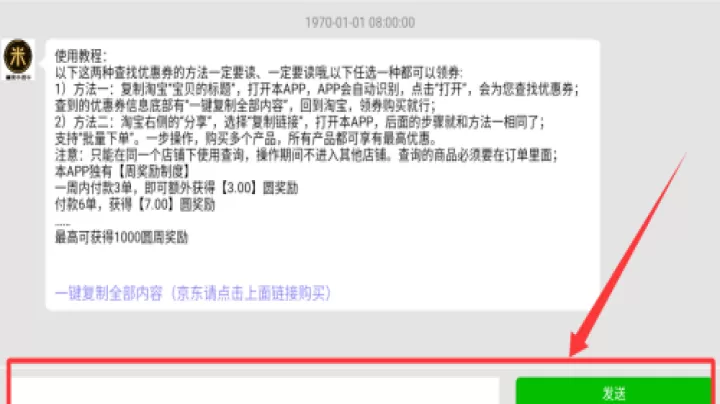 省米小助手app_出行购物_第2张_99下载站 省米小助手app_https://www.99ziyuan.net_出行购物_第2张