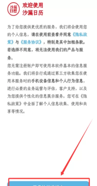 沙漏日历app_https://www.99ziyuan.net_生活实用_第1张