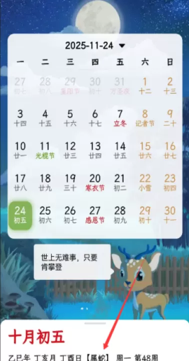 沙漏日历app_https://www.99ziyuan.net_生活实用_第2张