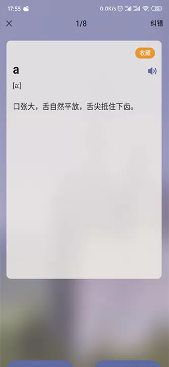 莱特德语背单词app官方版_学习办公_第5张_99下载站 莱特德语背单词app官方版_https://www.99ziyuan.net_学习办公_第5张