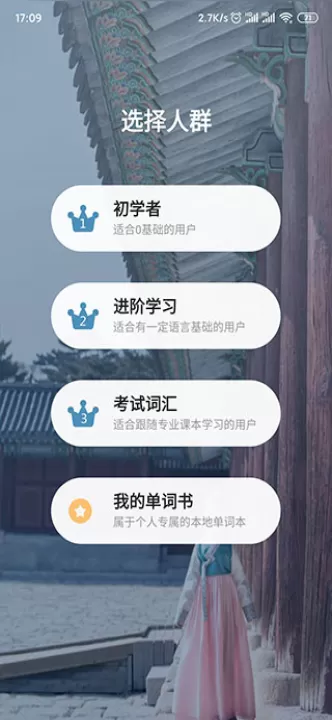 莱特韩语学习背单词app(更名莱特韩语背单词)_学习办公_第1张_99下载站 莱特韩语学习背单词app(更名莱特韩语背单词)_https://www.99ziyuan.net_学习办公_第1张