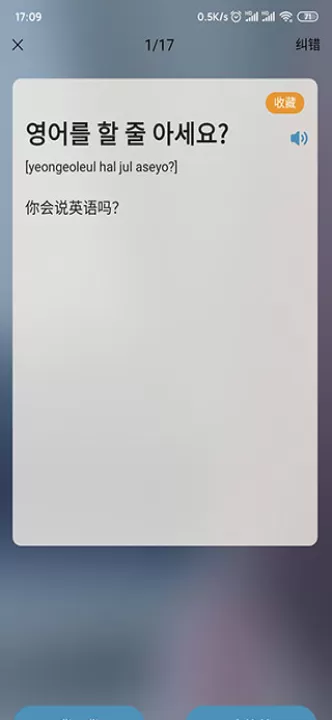 莱特韩语学习背单词app(更名莱特韩语背单词)_学习办公_第5张_99下载站 莱特韩语学习背单词app(更名莱特韩语背单词)_https://www.99ziyuan.net_学习办公_第5张