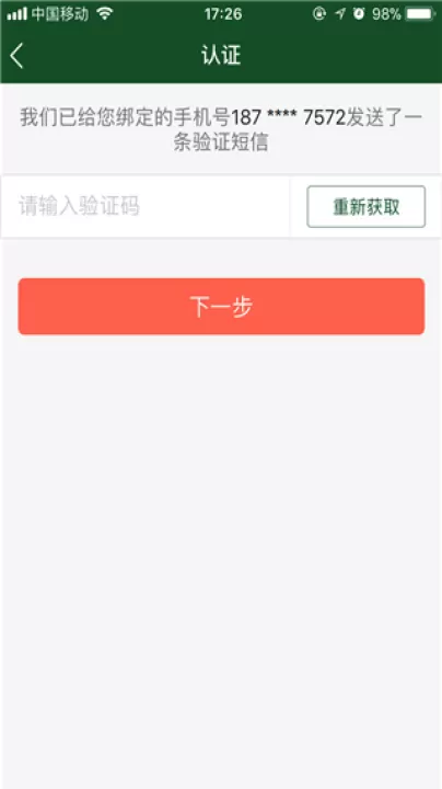 北京协和医院客户端_生活实用_第3张_99下载站 北京协和医院客户端_https://www.99ziyuan.net_生活实用_第3张