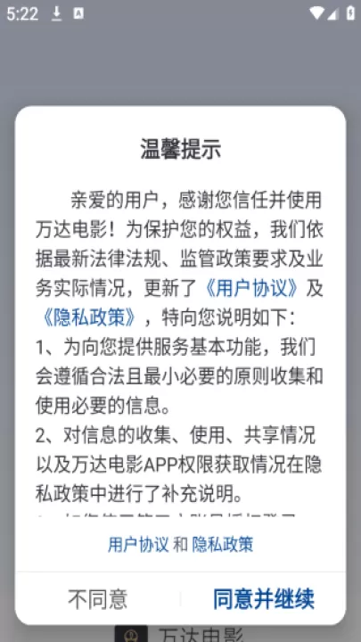 万达电影手机客户端_影视播放_第1张_99下载站 万达电影手机客户端_https://www.99ziyuan.net_影视播放_第1张