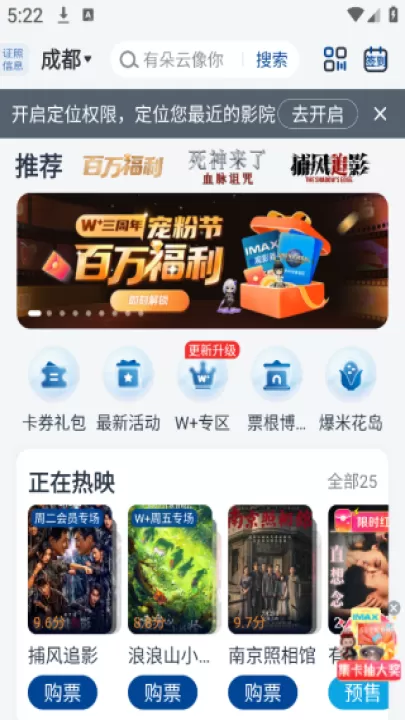 万达电影手机客户端_影视播放_第2张_99下载站 万达电影手机客户端_https://www.99ziyuan.net_影视播放_第2张