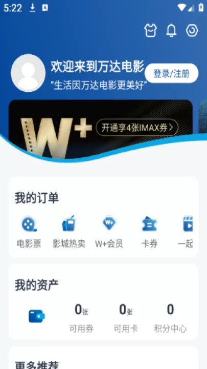 万达电影手机客户端_影视播放_第3张_99下载站 万达电影手机客户端_https://www.99ziyuan.net_影视播放_第3张