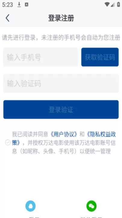 万达电影手机客户端_影视播放_第4张_99下载站 万达电影手机客户端_https://www.99ziyuan.net_影视播放_第4张