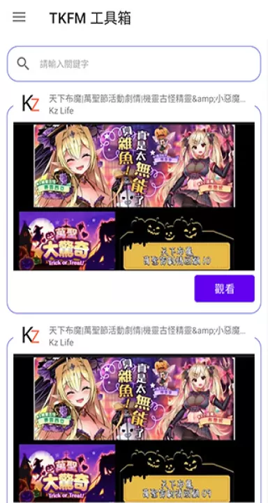 tkfm工具箱官方下载_系统工具_第3张_99下载站 tkfm工具箱官方下载_https://www.99ziyuan.net_系统工具_第3张