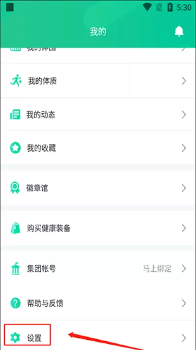 好体知体脂称app下载_https://www.99ziyuan.net_生活实用_第1张