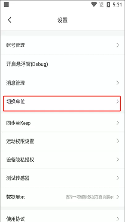 好体知体脂称app下载_https://www.99ziyuan.net_生活实用_第2张