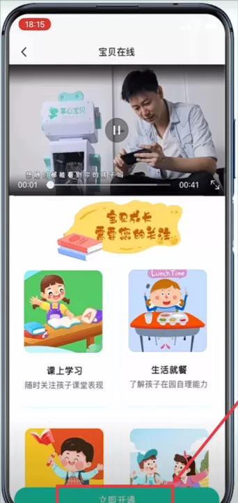 掌心宝贝家长版_生活实用_第2张_99下载站 掌心宝贝家长版_https://www.99ziyuan.net_生活实用_第2张