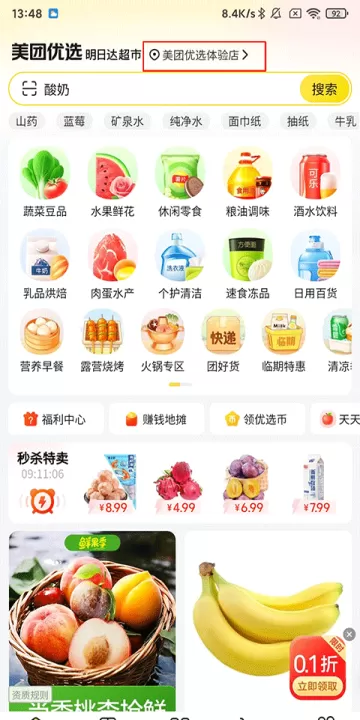 美团优选购物平台_出行购物_第1张_99下载站 美团优选购物平台_https://www.99ziyuan.net_出行购物_第1张