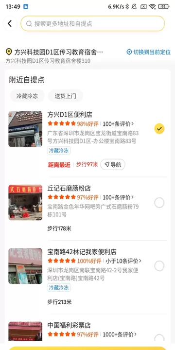 美团优选购物平台_出行购物_第3张_99下载站 美团优选购物平台_https://www.99ziyuan.net_出行购物_第3张