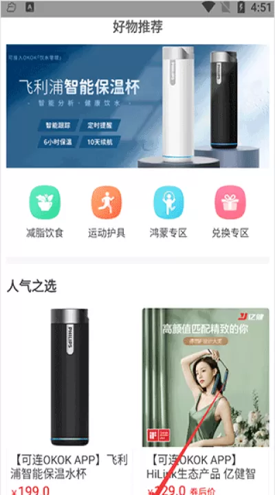 OKOK体脂称app_生活实用_第1张_99下载站 OKOK体脂称app_https://www.99ziyuan.net_生活实用_第1张