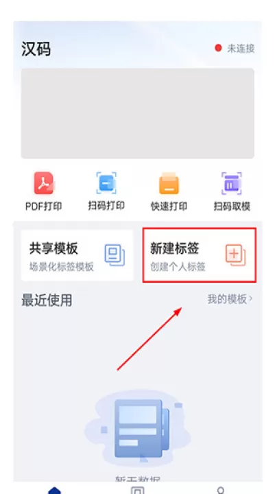 汉码打印app官方版下载_学习办公_第1张_99下载站 汉码打印app官方版下载_https://www.99ziyuan.net_学习办公_第1张