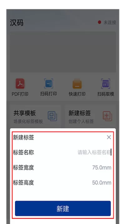 汉码打印app官方版下载_学习办公_第2张_99下载站 汉码打印app官方版下载_https://www.99ziyuan.net_学习办公_第2张