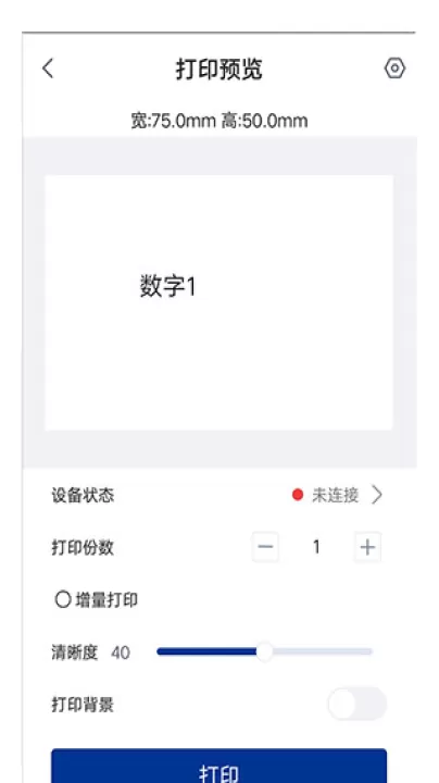 汉码打印app官方版下载_学习办公_第4张_99下载站 汉码打印app官方版下载_https://www.99ziyuan.net_学习办公_第4张