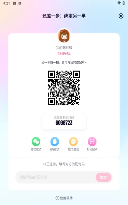 恋爱记_生活实用_第2张_99下载站 恋爱记_https://www.99ziyuan.net_生活实用_第2张