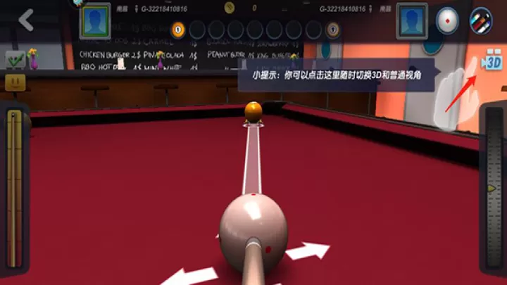 台球风云下载_https://www.99ziyuan.net_休闲益智_第1张