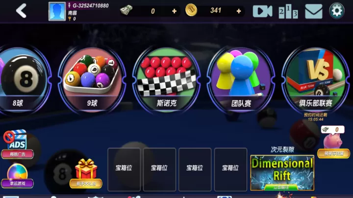台球风云下载_https://www.99ziyuan.net_休闲益智_第7张