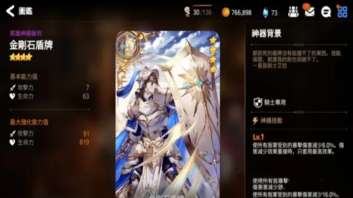 第七史诗紫龙游戏下载_https://www.99ziyuan.net_角色扮演_第4张