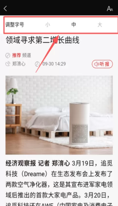 经济观察报手机版_新闻阅读_第3张_99下载站 经济观察报手机版_https://www.99ziyuan.net_新闻阅读_第3张