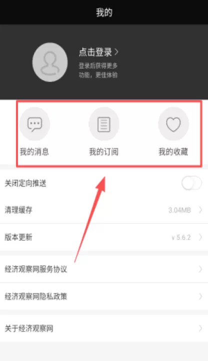 经济观察报手机版_新闻阅读_第4张_99下载站 经济观察报手机版_https://www.99ziyuan.net_新闻阅读_第4张