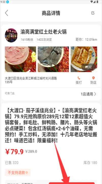 云享优汇app_https://www.99ziyuan.net_生活实用_第3张