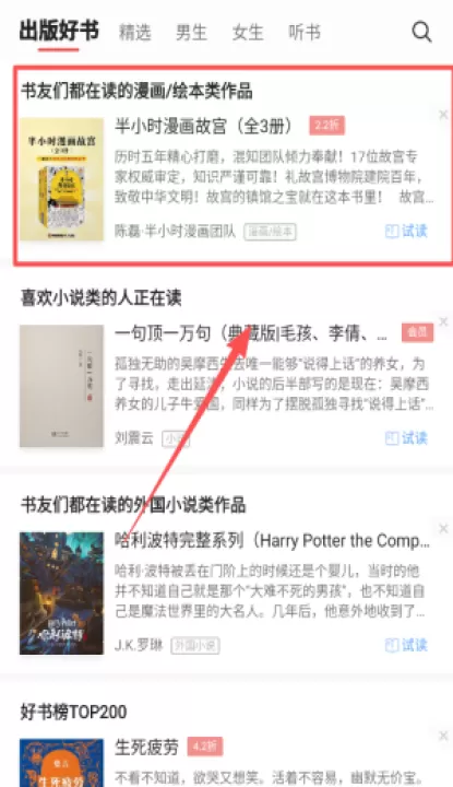 vivo电子书app_https://www.99ziyuan.net_生活实用_第2张
